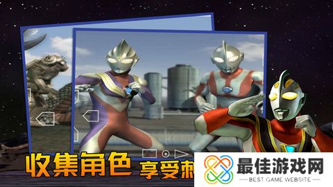 奥特曼格斗进化3中文版