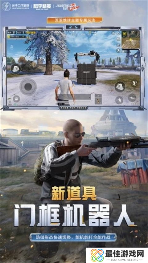 和平地铁逃生手机版