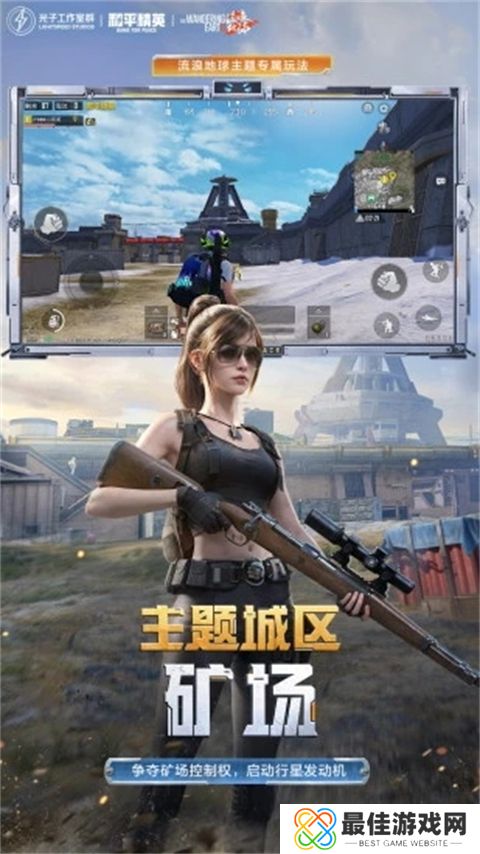 和平地铁逃生手机版