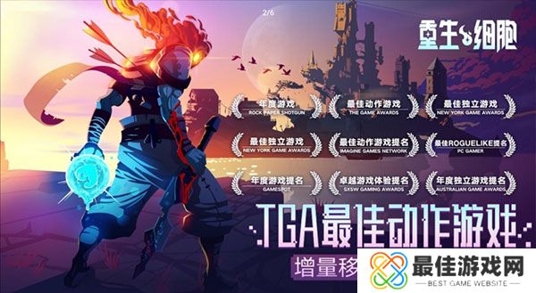 dead cells汉化完整版