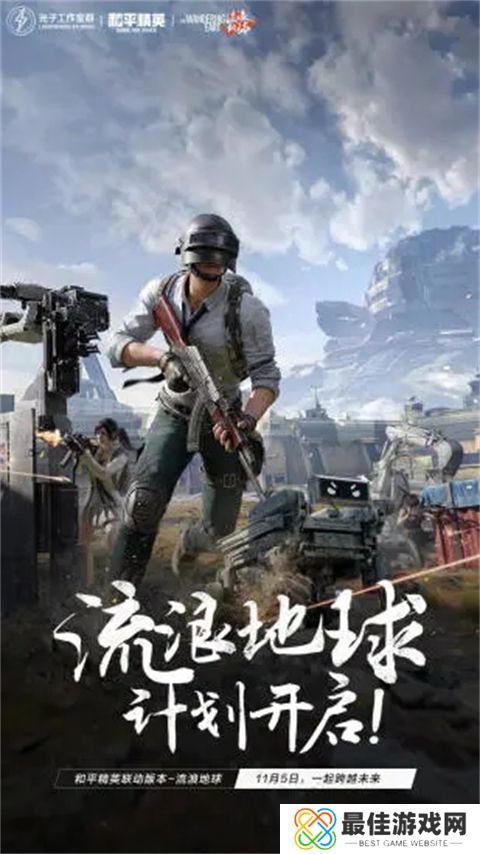 和平地铁逃生手机版