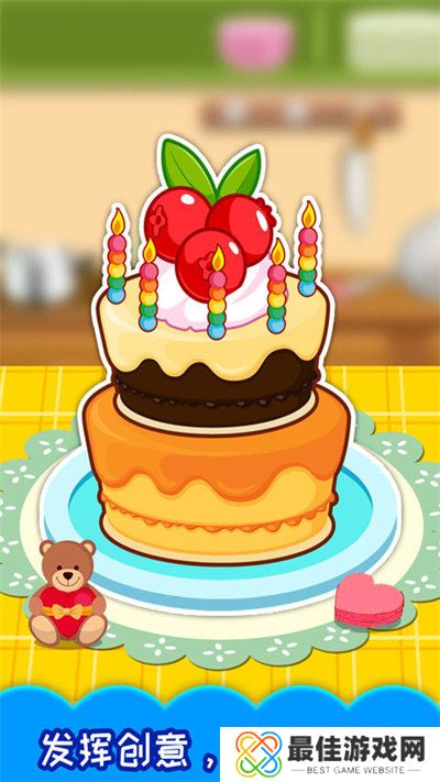 宝宝生日蛋糕制作