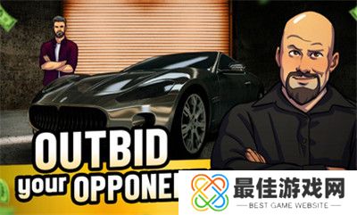 仓库拍卖大作战