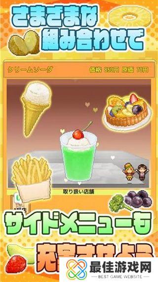 创意汉堡物语正版