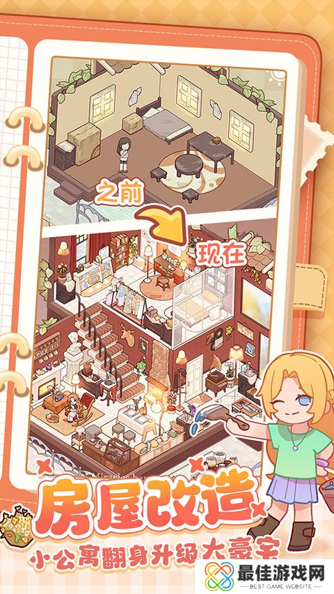 我的休闲时光无限钻石