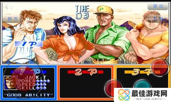 恐龙快打无限子弹