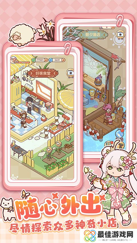 我的休闲时光无限钻石