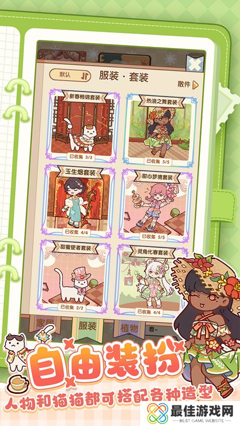 我的休闲时光无限钻石