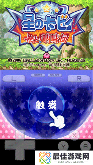 星之卡比呐喊团内置菜单版