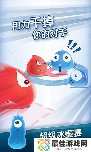 红蓝大作战2免费下载安装