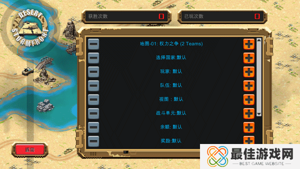 沙漠风暴内置菜单版