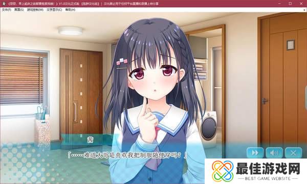 哥哥早上起床之前都要抱紧我哦中文版