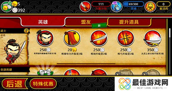 武士大战僵尸2无敌版