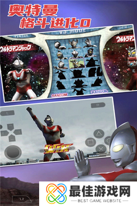 奥特曼格斗进化0手机版