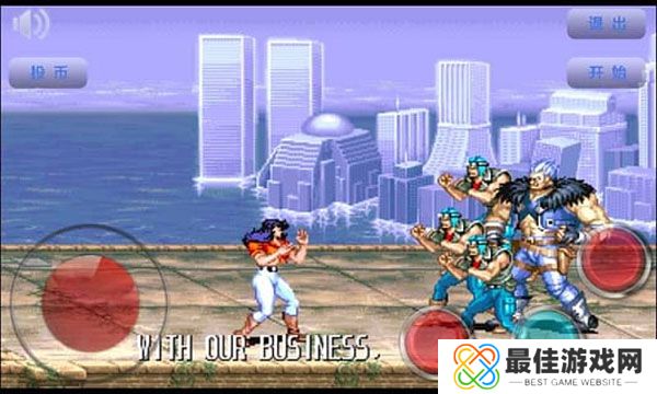 恐龙快打无限子弹