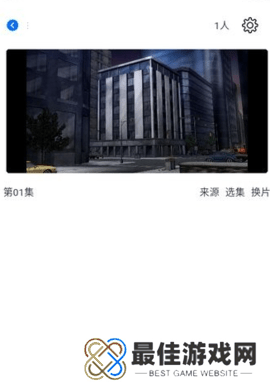 三号动漫 5.3.8 最新版