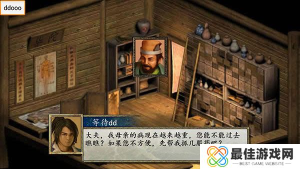 金庸群侠传2无敌版