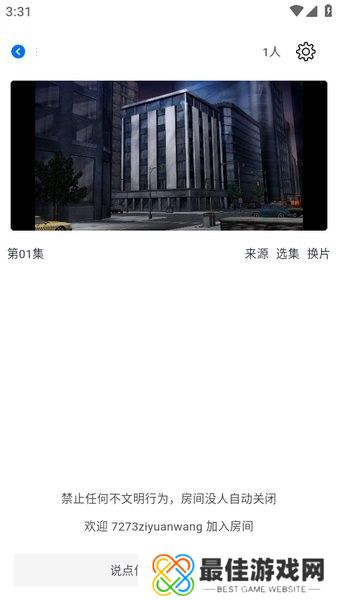 三号动漫官网app下载安装