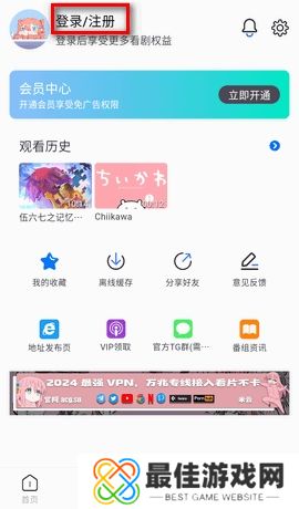 三号动漫软件图片4