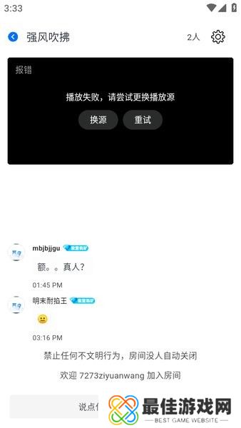 三号动漫app官方正版下载
