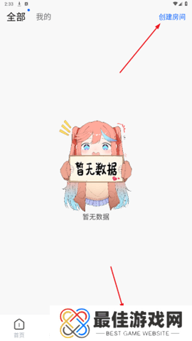 三号动漫 5.3.8 最新版