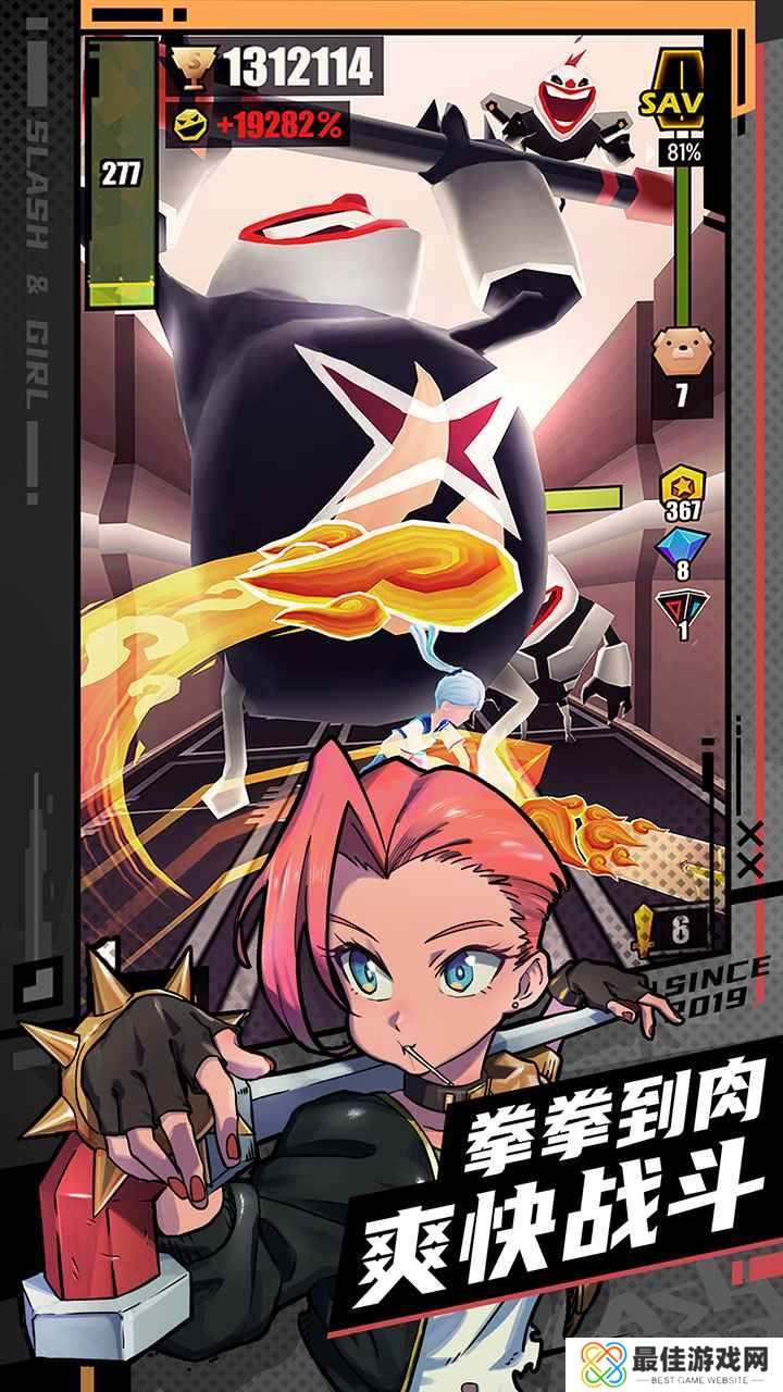 战斗少女跑酷免内购版