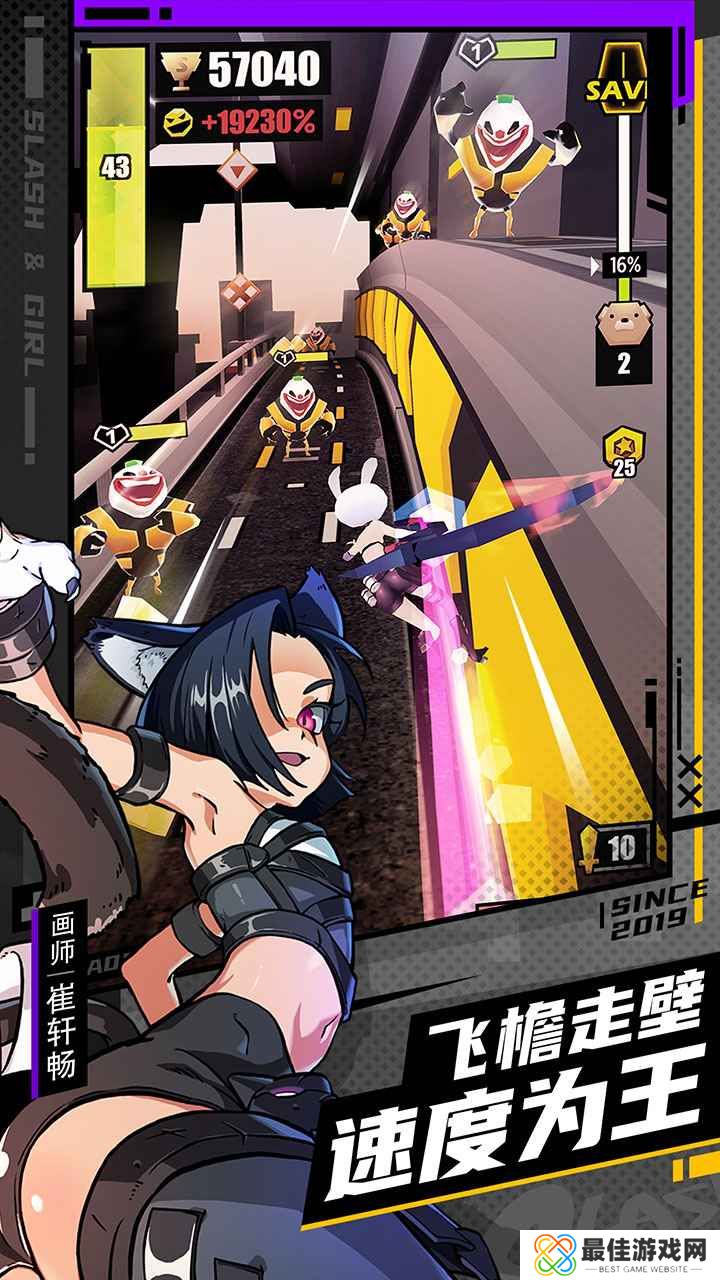 战斗少女跑酷免内购版