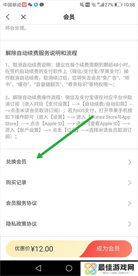 米读小说极速版无广告