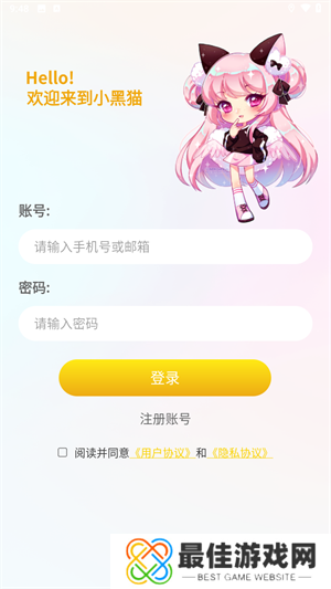使用教程截图5