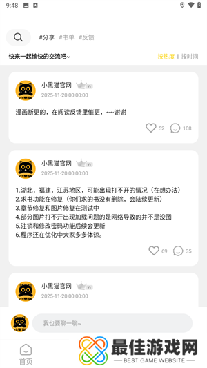 使用教程截图3