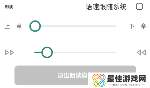 东南小说软件下载