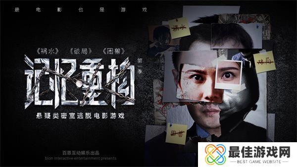 记忆重构免登录版