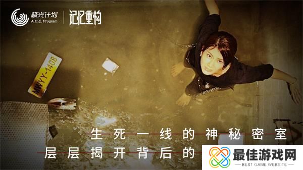 记忆重构免登录版