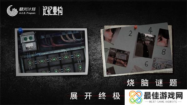 记忆重构免登录版