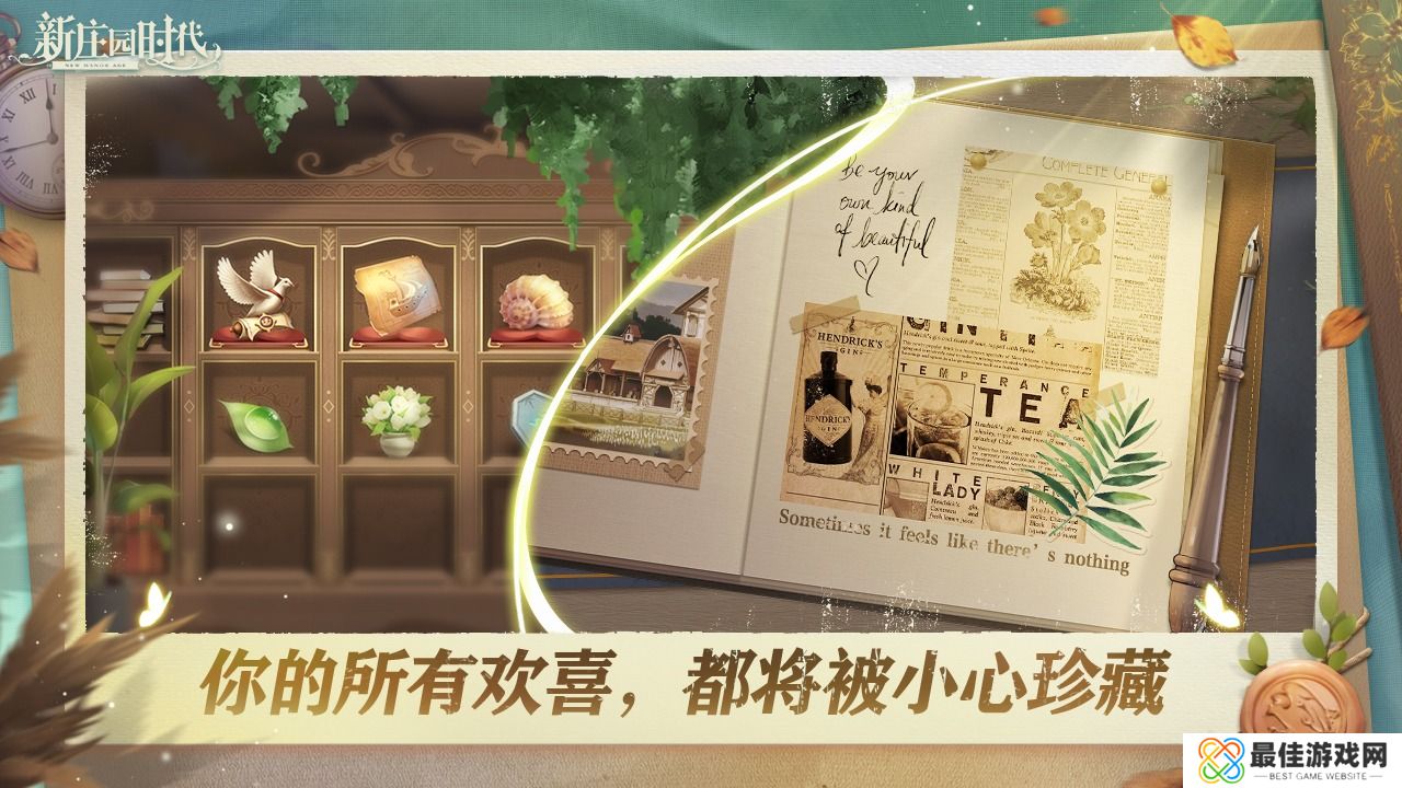 新庄园时代免登录版