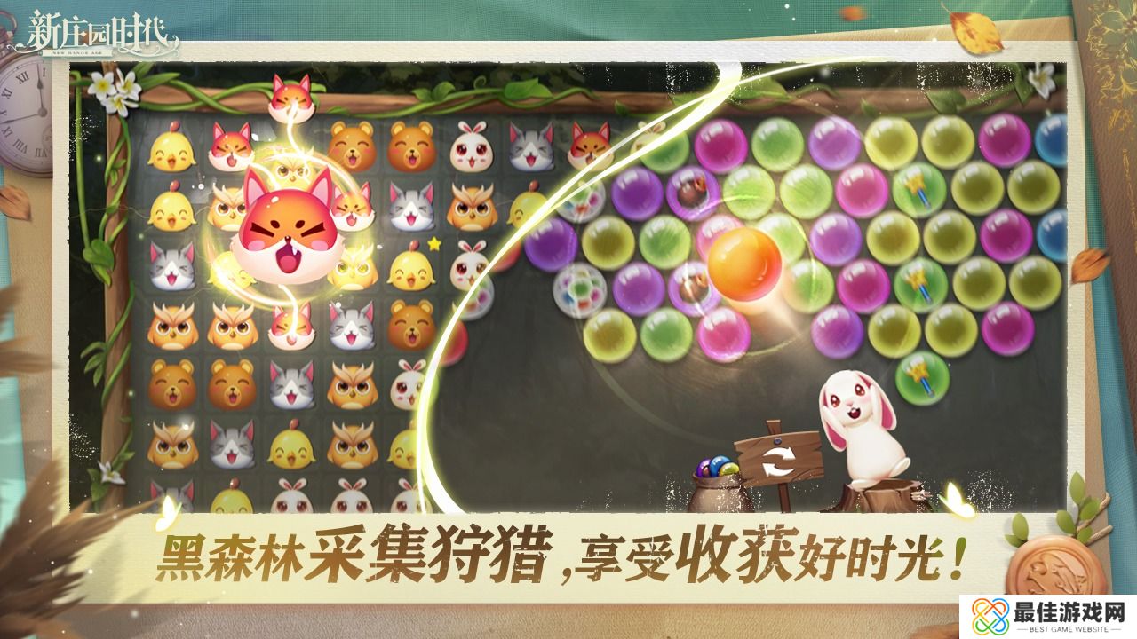 新庄园时代免登录版